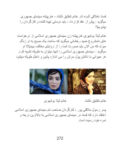 پرونده:سینماتوگرافی در ایران - پوشینه چهارم.pdf