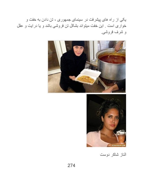 پرونده:سینماتوگرافی در ایران - پوشینه چهارم.pdf