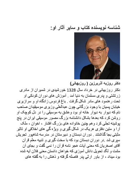 پرونده:سینماتوگرافی در ایران - پوشینه چهارم.pdf