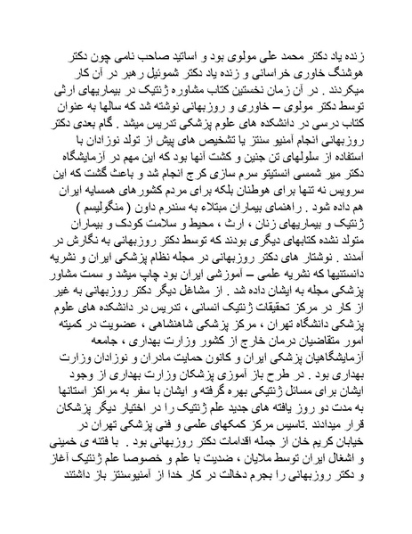 پرونده:سینماتوگرافی در ایران - پوشینه چهارم.pdf