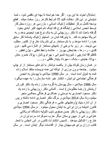 پرونده:سینماتوگرافی در ایران - پوشینه چهارم.pdf
