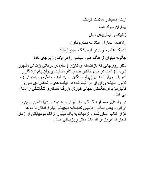 پرونده:سینماتوگرافی در ایران - پوشینه چهارم.pdf