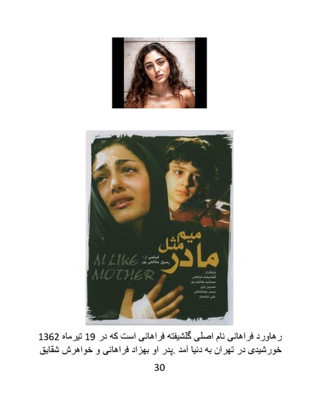 پرونده:سینماتوگرافی در ایران - پوشینه چهارم.pdf