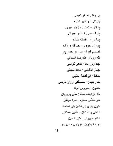 پرونده:سینماتوگرافی در ایران - پوشینه چهارم.pdf