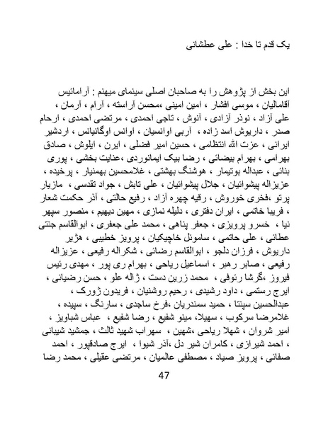 پرونده:سینماتوگرافی در ایران - پوشینه چهارم.pdf