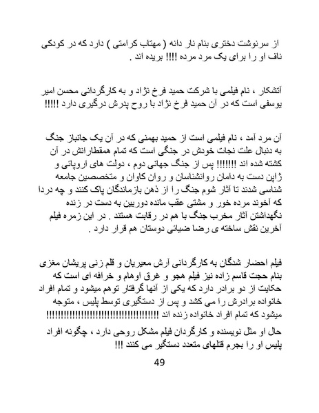 پرونده:سینماتوگرافی در ایران - پوشینه چهارم.pdf