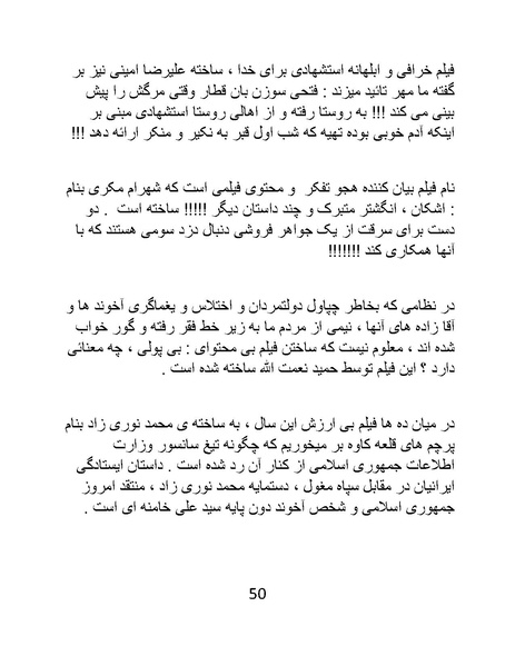 پرونده:سینماتوگرافی در ایران - پوشینه چهارم.pdf