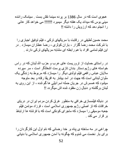 پرونده:سینماتوگرافی در ایران - پوشینه چهارم.pdf