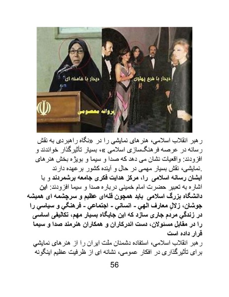 پرونده:سینماتوگرافی در ایران - پوشینه چهارم.pdf