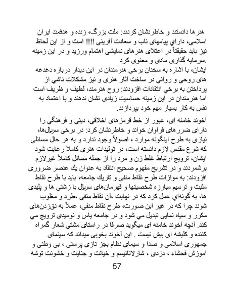 پرونده:سینماتوگرافی در ایران - پوشینه چهارم.pdf