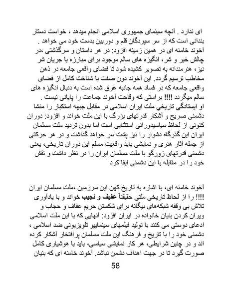 پرونده:سینماتوگرافی در ایران - پوشینه چهارم.pdf