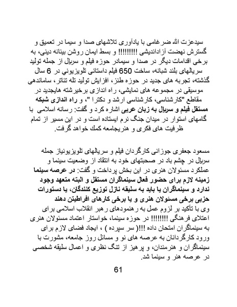 پرونده:سینماتوگرافی در ایران - پوشینه چهارم.pdf