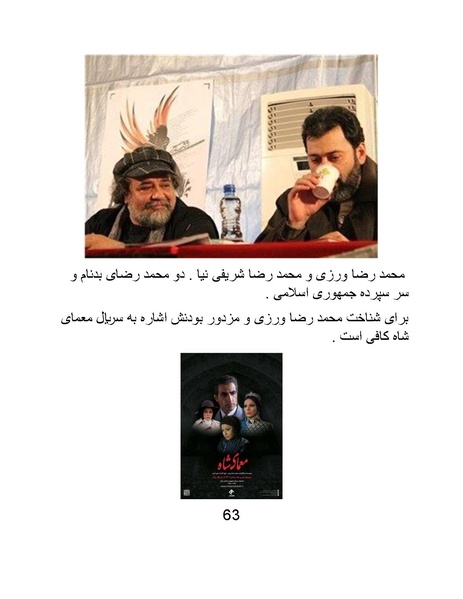پرونده:سینماتوگرافی در ایران - پوشینه چهارم.pdf