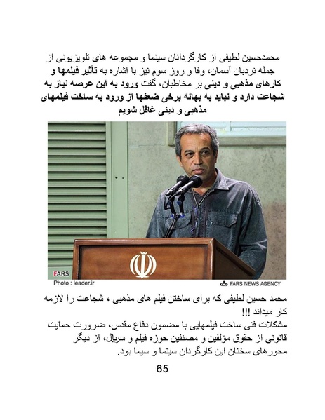 پرونده:سینماتوگرافی در ایران - پوشینه چهارم.pdf