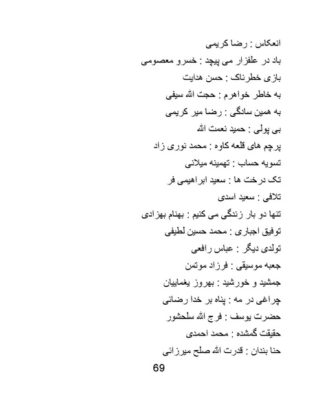 پرونده:سینماتوگرافی در ایران - پوشینه چهارم.pdf