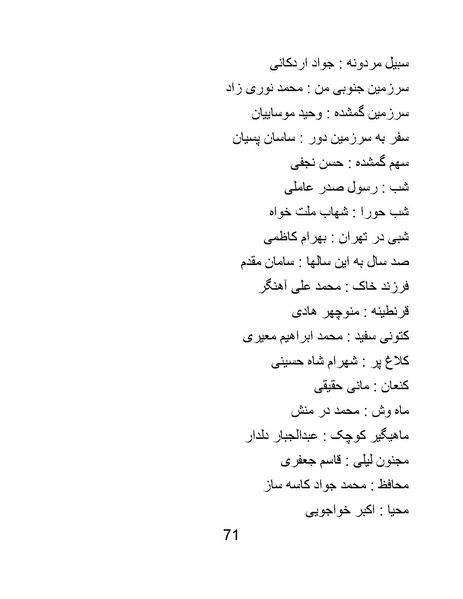 پرونده:سینماتوگرافی در ایران - پوشینه چهارم.pdf