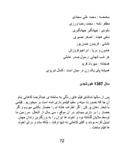 صفحهٔ بعدی ←