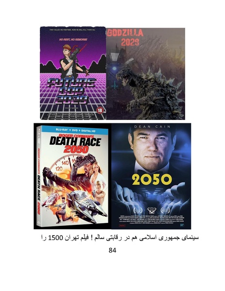 پرونده:سینماتوگرافی در ایران - پوشینه چهارم.pdf