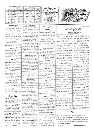 Ettelaat13050609.pdf