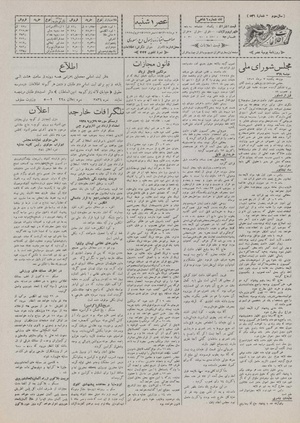 Ettelaat13070507.pdf