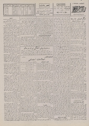 Ettelaat13070802.pdf