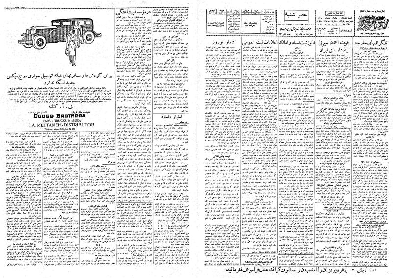 پرونده:Ettelaat13081210.pdf