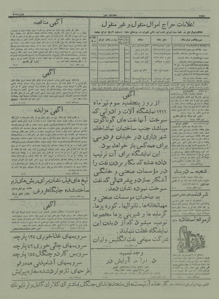 پرونده:Ettelaat13160402.pdf