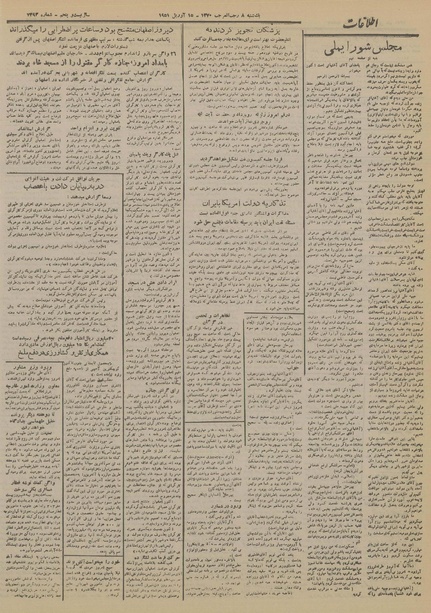 پرونده:Ettelaat13300125.pdf