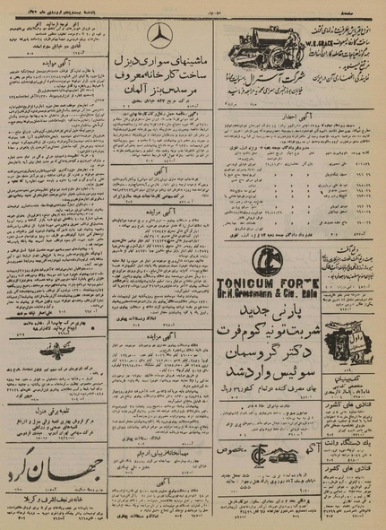 پرونده:Ettelaat13300125.pdf