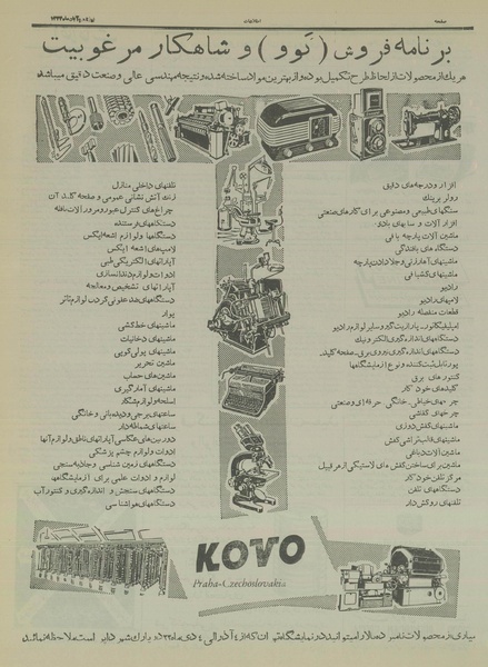 پرونده:Ettelaat13330909.pdf