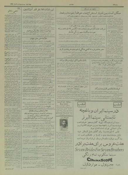 پرونده:Ettelaat13350323.pdf