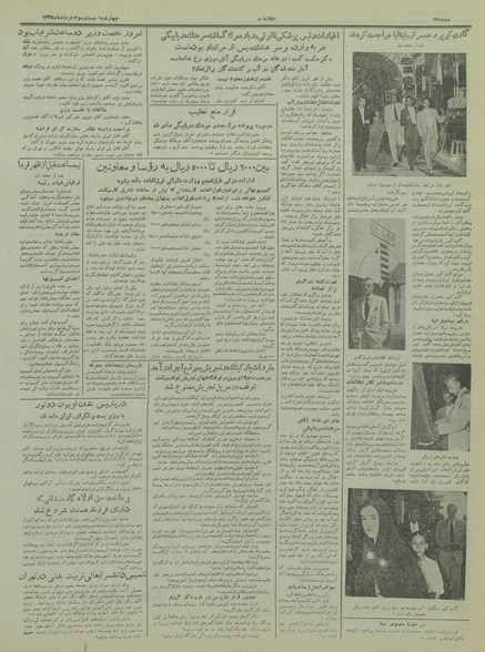 پرونده:Ettelaat13350323.pdf