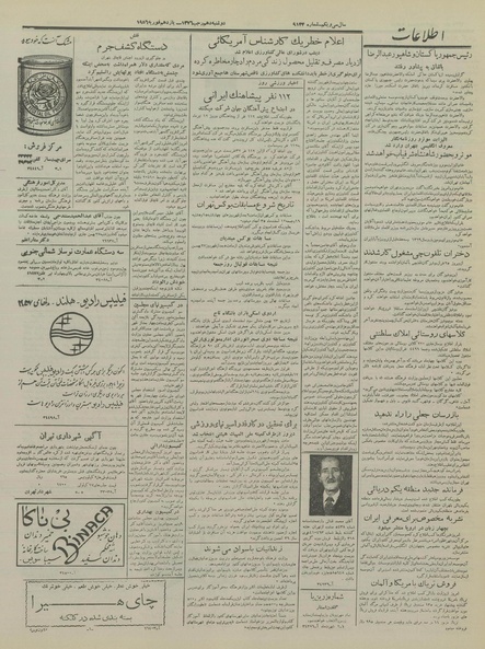 پرونده:Ettelaat13351122.pdf