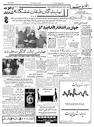 Ettelaat13391020.pdf