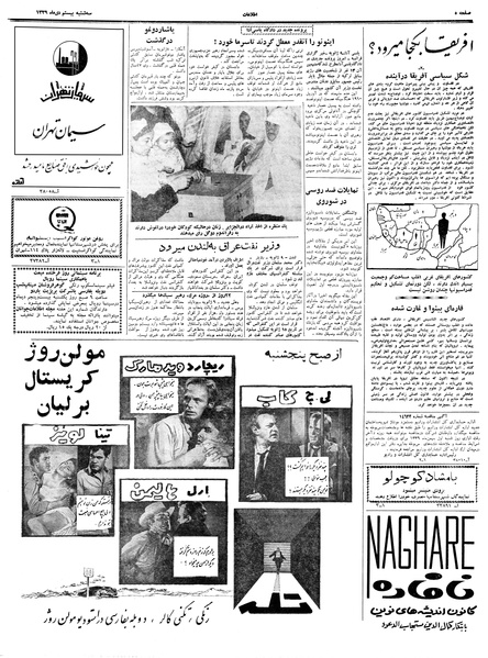 پرونده:Ettelaat13391020.pdf