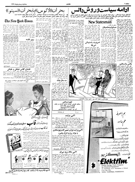 پرونده:Ettelaat13391020.pdf