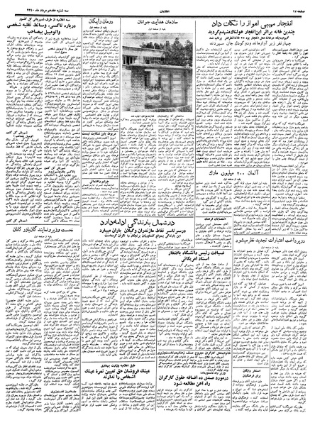 پرونده:Ettelaat13400517.pdf