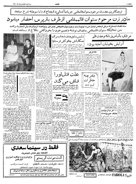 پرونده:Ettelaat13400517.pdf