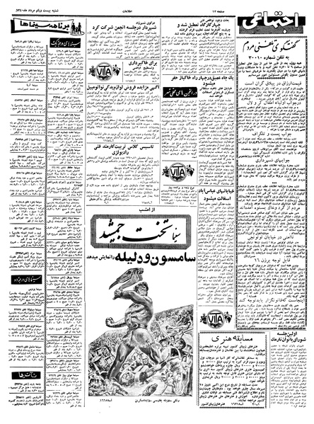 پرونده:Ettelaat13400521.pdf