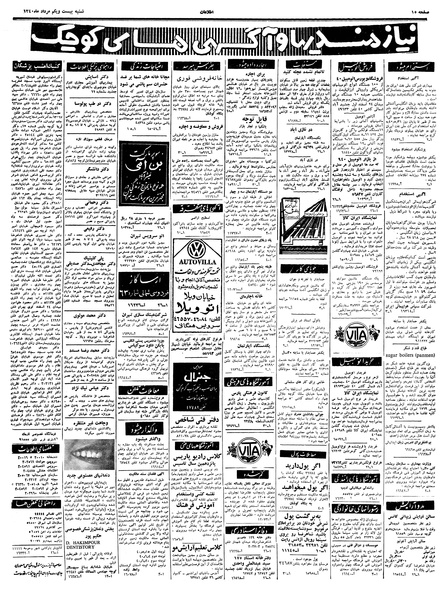 پرونده:Ettelaat13400521.pdf