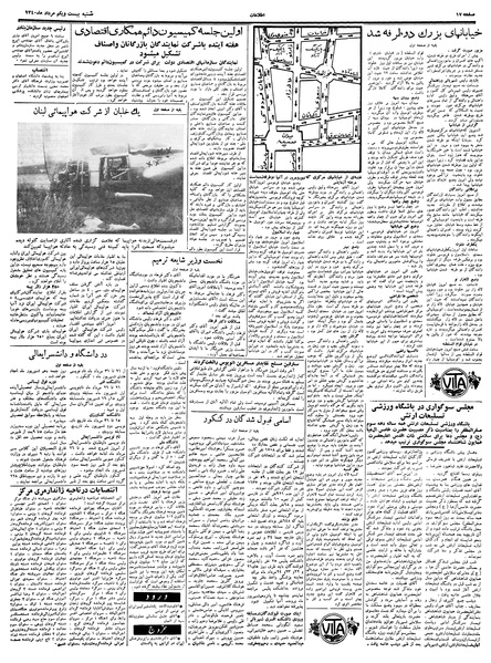 پرونده:Ettelaat13400521.pdf