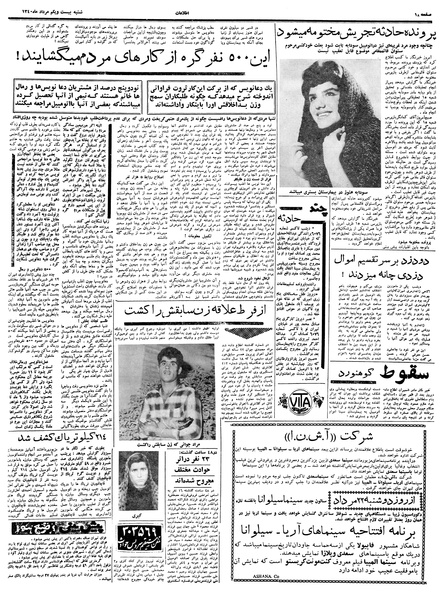 پرونده:Ettelaat13400521.pdf