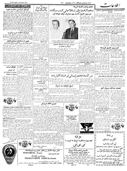 پرونده:Ettelaat13400521.pdf