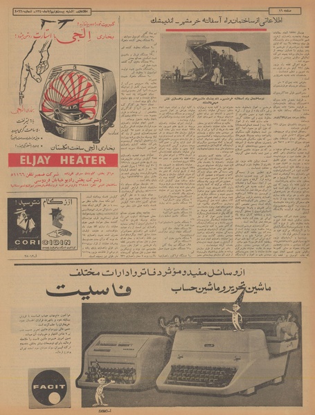 پرونده:Ettelaat13400829.pdf