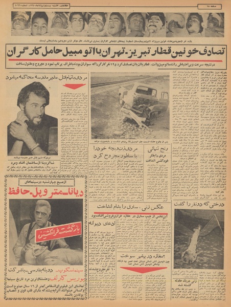 پرونده:Ettelaat13400829.pdf