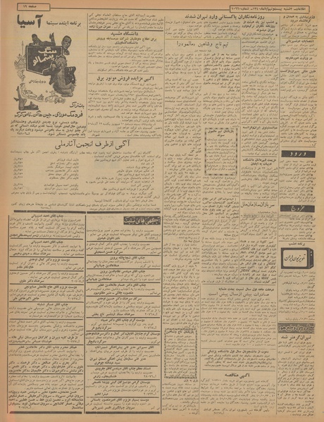 پرونده:Ettelaat13400829.pdf