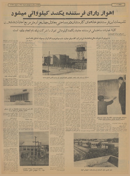 پرونده:Ettelaat13400912.pdf