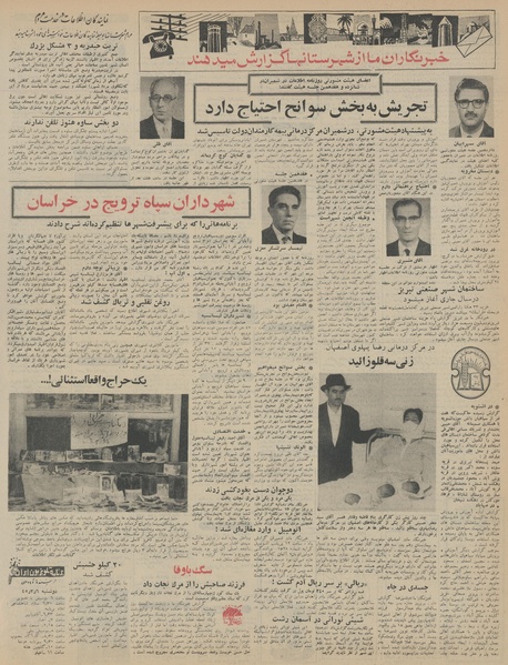 پرونده:Ettelaat13450405.pdf