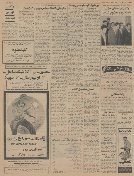 پرونده:Ettelaat13450405.pdf