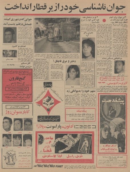 پرونده:Ettelaat13450405.pdf